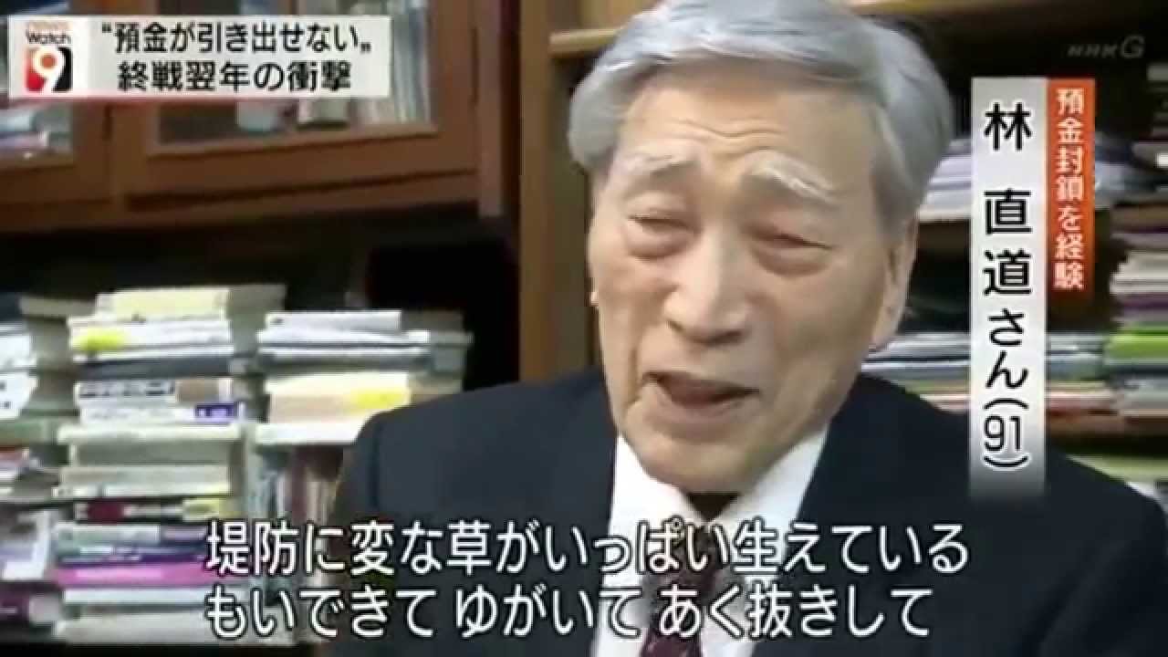 日本が破綻した場合どうなる？「預金閉鎖＆財産税」動画